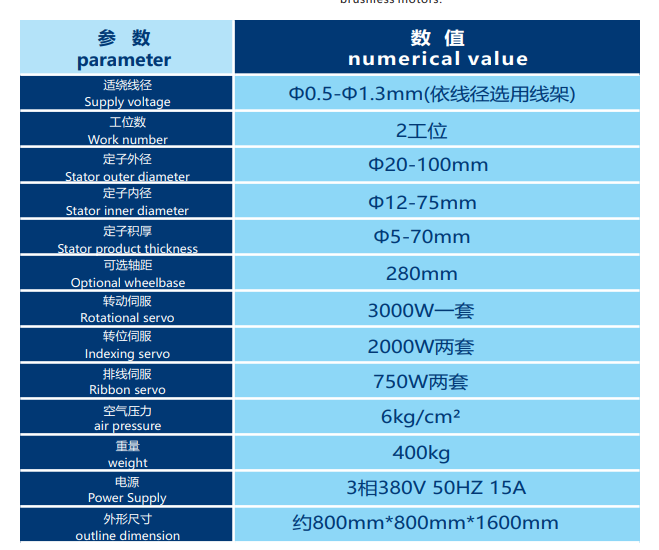 KD-502 電（diàn）動（dòng）工具全自動繞線機（雙工位）