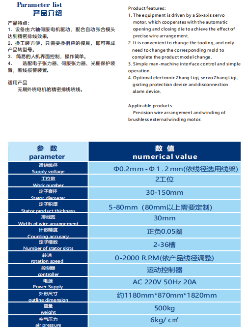 KD-506外繞精密（mì）排線繞（rào）線機(雙工位)